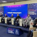 Транспорт будущего. На форуме «Города будущего» обсудили развитие транспортной отрасли
