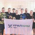 Сотрудники филиала «ПМУ» «Уралхима» сыграли в волейбол с будущими коллегами