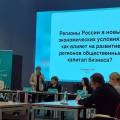 Экономист Наталья Зубаревич – об успехах и спадах в экономике Пермского края