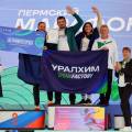 Пермский марафон-2026: ​Сборная Уралхим Run Factory — первая в командном зачете