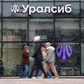 Банк Уралсиб увеличил объем ипотечного кредитования в 1,2 раза