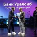 ​Банк Уралсиб стал лауреатом премии «Сравни» в номинации «Кредитная карта года»
