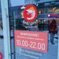 ​Кафе «Фобошная» и «Покешная» в Перми временно закрыты 
